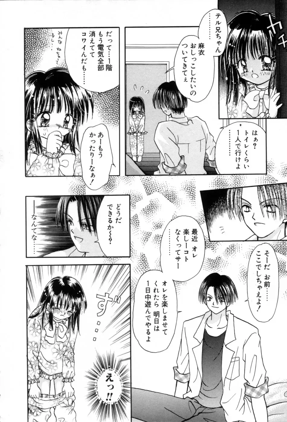 [Azamino Keiji - Yuukey] immature Fhentai - Page 134