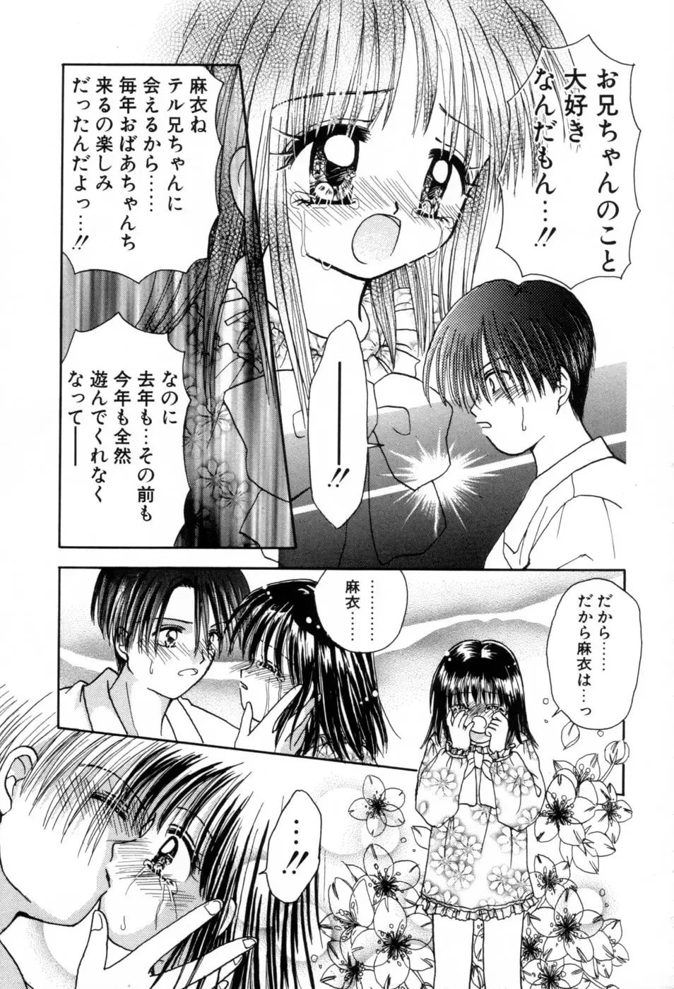 [Azamino Keiji - Yuukey] immature Fhentai - Page 137