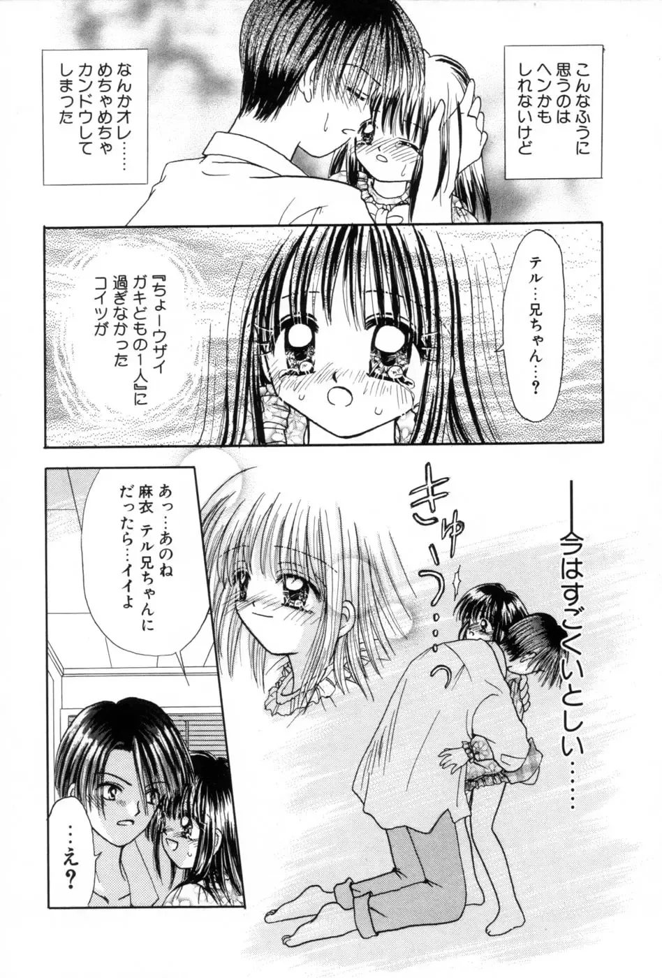 [Azamino Keiji - Yuukey] immature Fhentai - Page 138