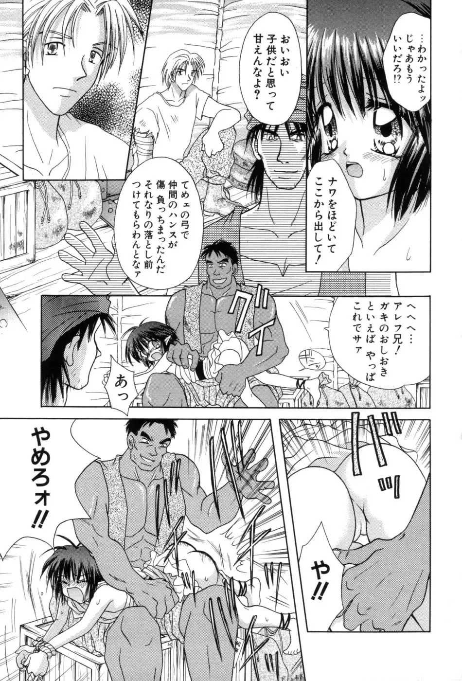 [Azamino Keiji - Yuukey] immature Fhentai - Page 147