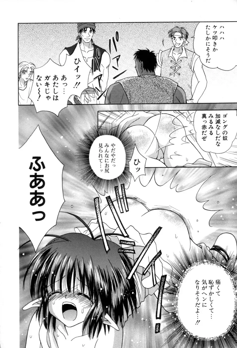 [Azamino Keiji - Yuukey] immature Fhentai - Page 148