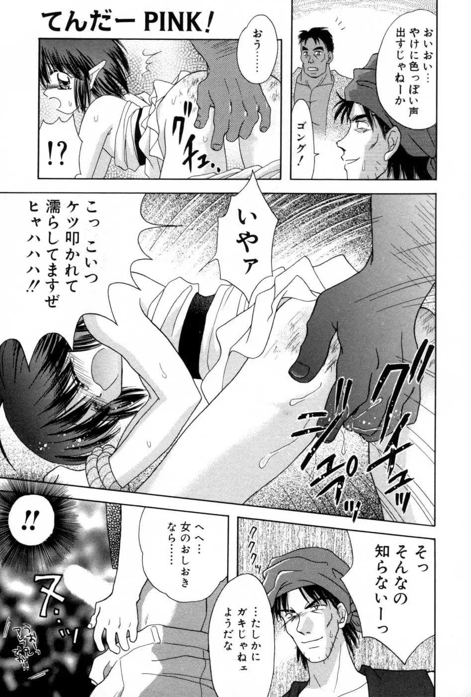 [Azamino Keiji - Yuukey] immature Fhentai - Page 149