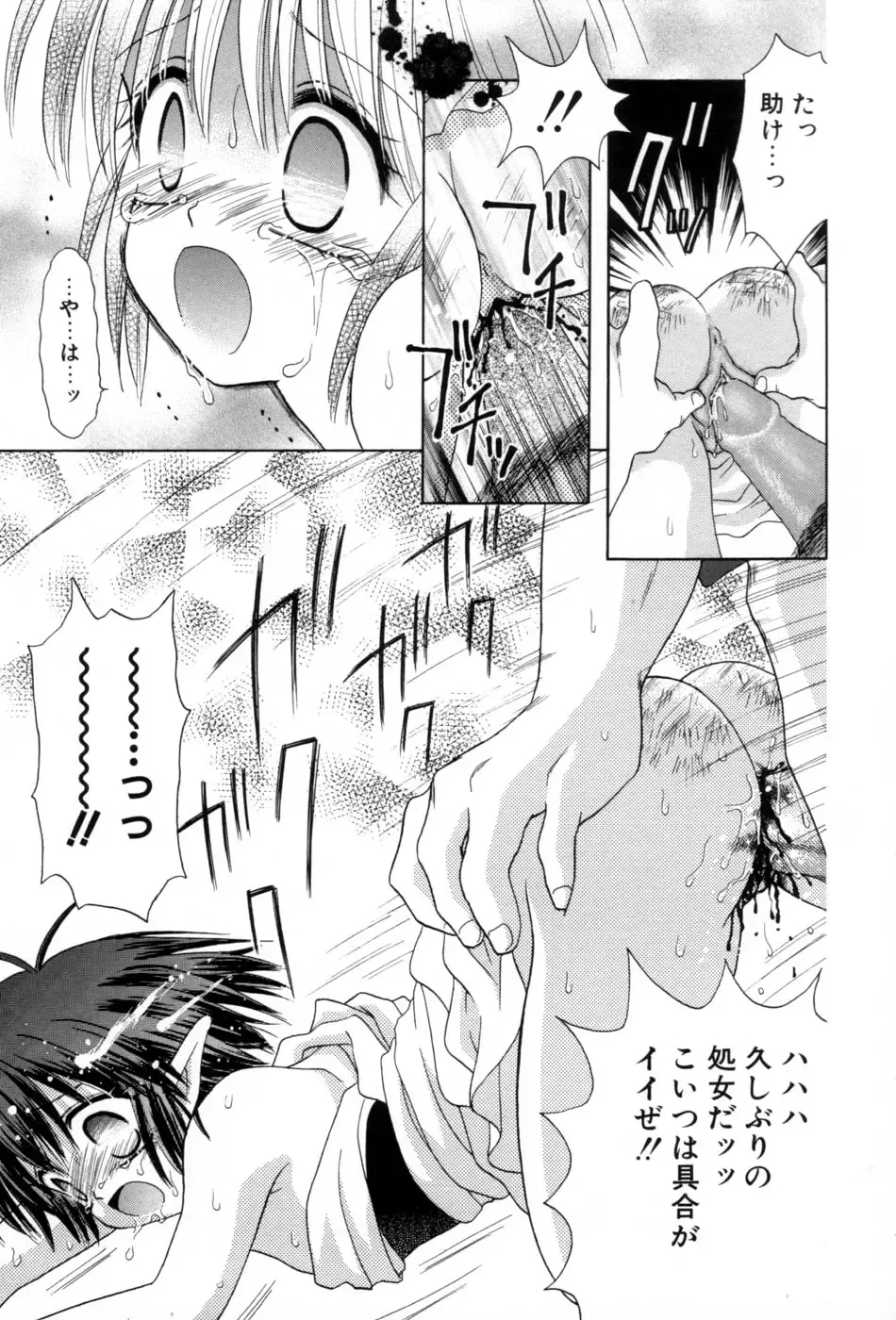 [Azamino Keiji - Yuukey] immature Fhentai - Page 151