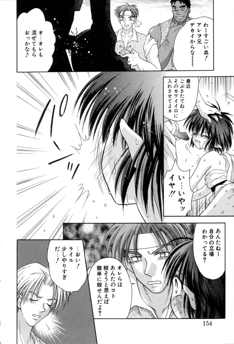 [Azamino Keiji - Yuukey] immature Fhentai - Page 152