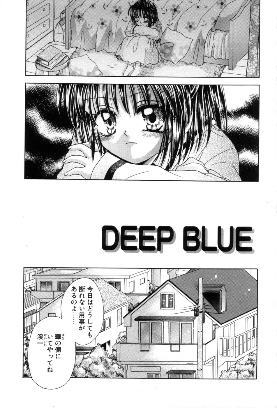 [Azamino Keiji - Yuukey] immature Fhentai - Page 161