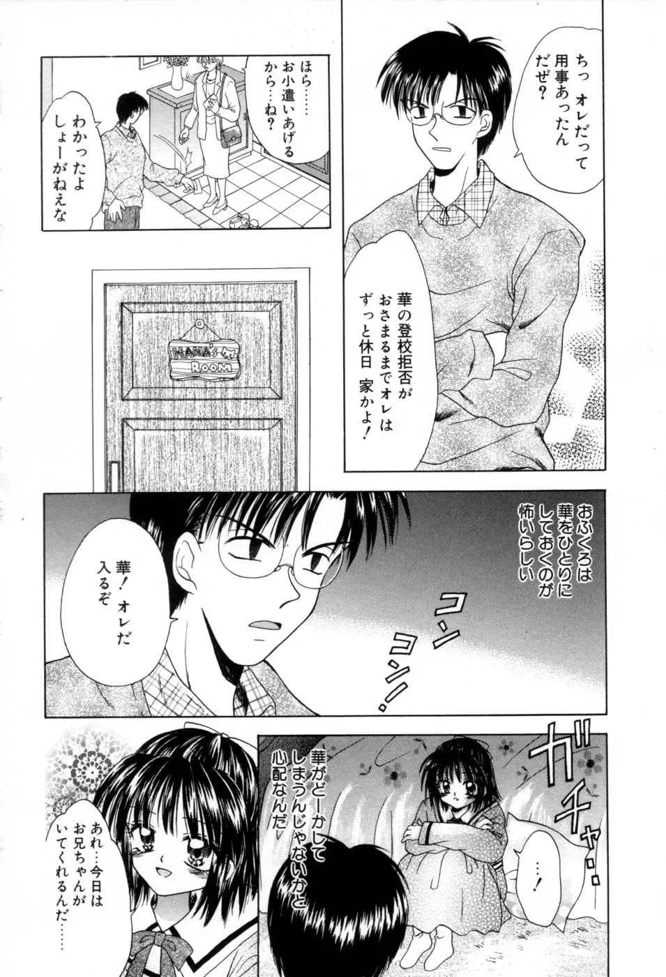 [Azamino Keiji - Yuukey] immature Fhentai - Page 162