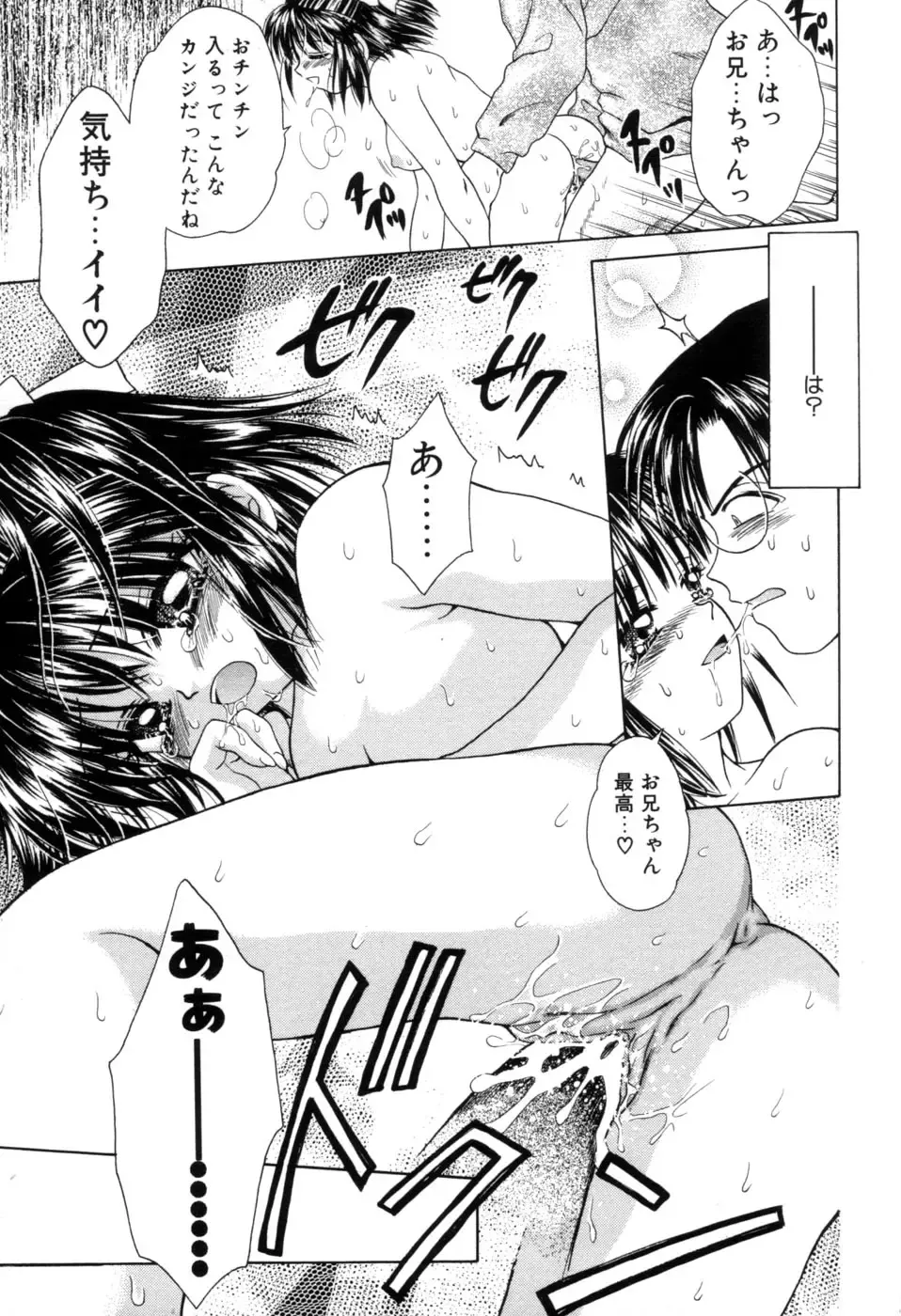 [Azamino Keiji - Yuukey] immature Fhentai - Page 175