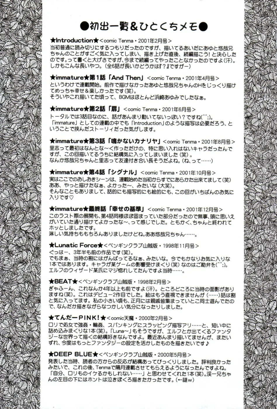 [Azamino Keiji - Yuukey] immature Fhentai - Page 177