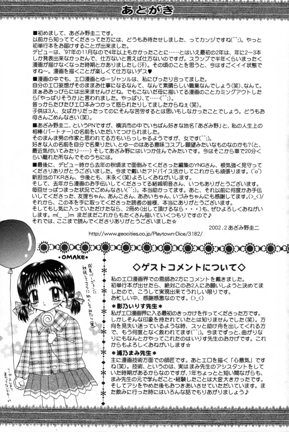 [Azamino Keiji - Yuukey] immature Fhentai - Page 179