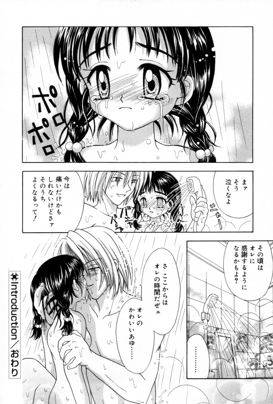 [Azamino Keiji - Yuukey] immature Fhentai - Page 20