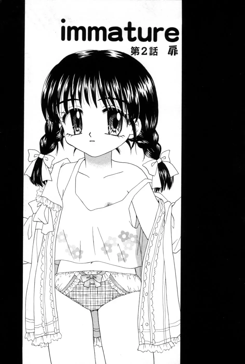 [Azamino Keiji - Yuukey] immature Fhentai - Page 37