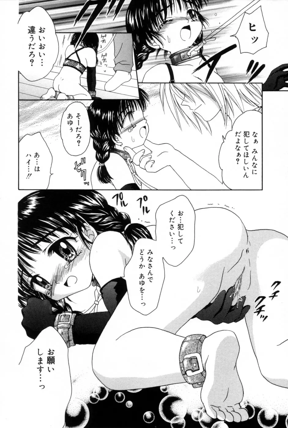 [Azamino Keiji - Yuukey] immature Fhentai - Page 42