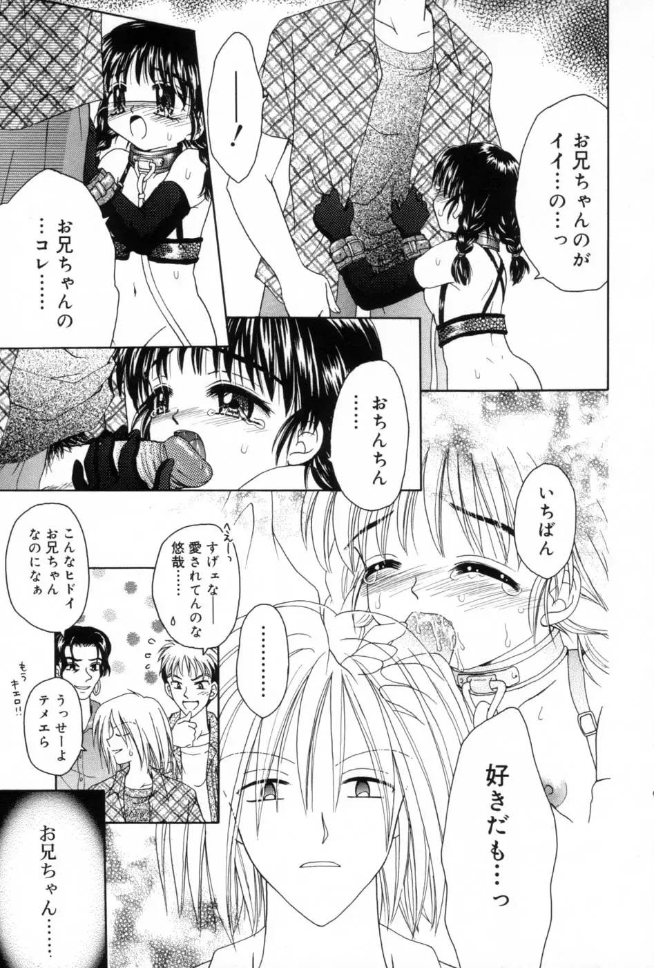 [Azamino Keiji - Yuukey] immature Fhentai - Page 49