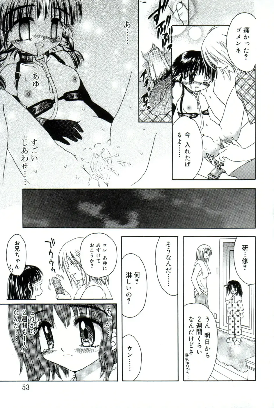 [Azamino Keiji - Yuukey] immature Fhentai - Page 51