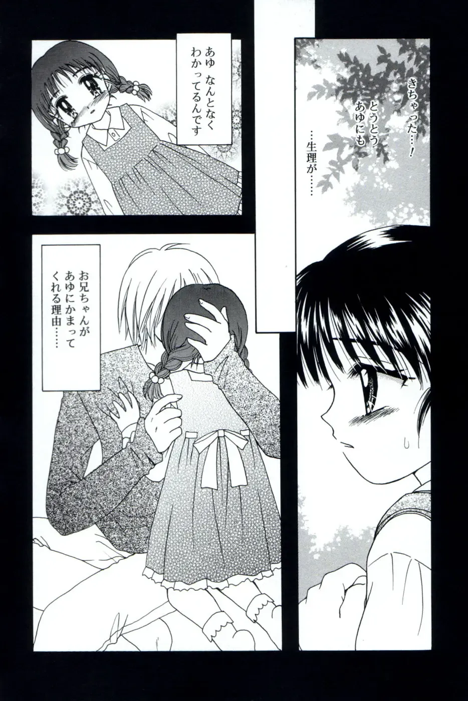 [Azamino Keiji - Yuukey] immature Fhentai - Page 54