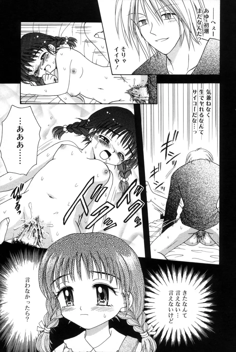 [Azamino Keiji - Yuukey] immature Fhentai - Page 55