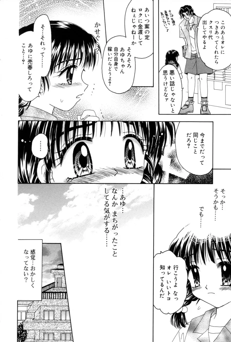 [Azamino Keiji - Yuukey] immature Fhentai - Page 64