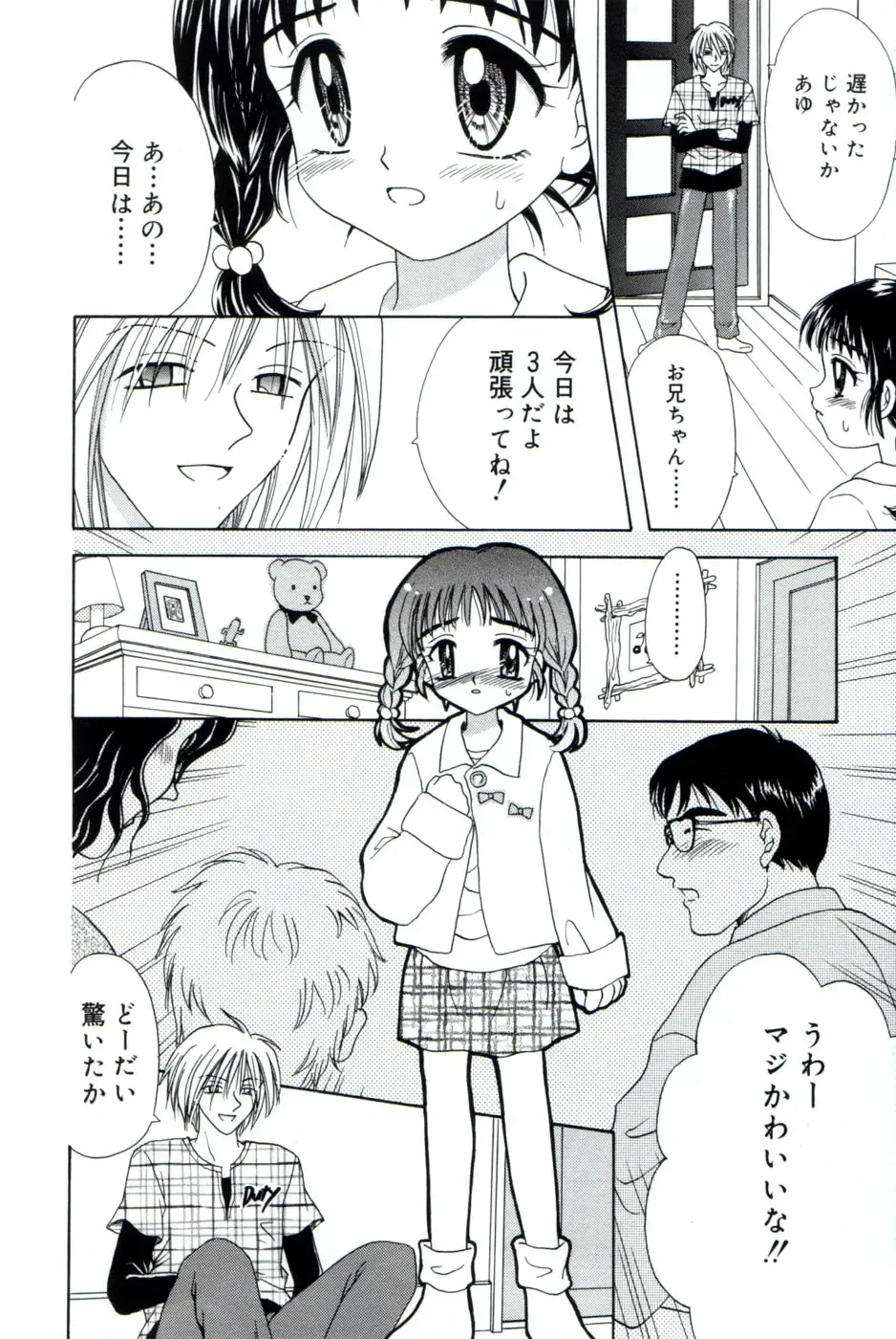 [Azamino Keiji - Yuukey] immature Fhentai - Page 8