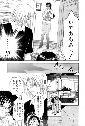 [Azamino Keiji - Yuukey] immature Fhentai - Page 105