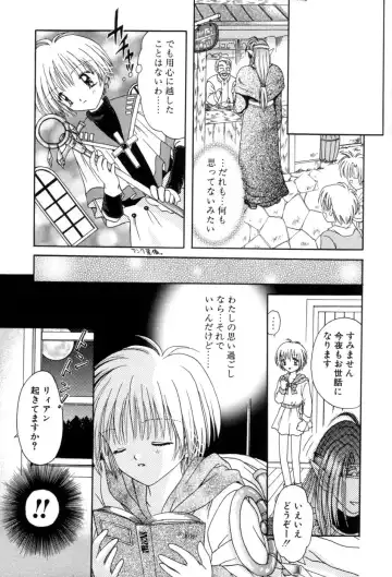 [Azamino Keiji - Yuukey] immature Fhentai - Page 117