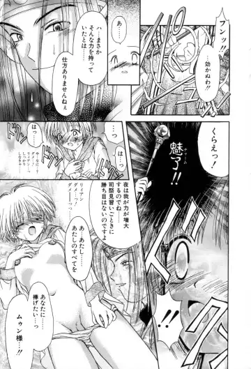 [Azamino Keiji - Yuukey] immature Fhentai - Page 119