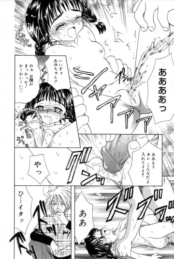 [Azamino Keiji - Yuukey] immature Fhentai - Page 12