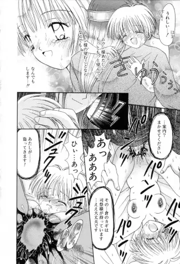 [Azamino Keiji - Yuukey] immature Fhentai - Page 124