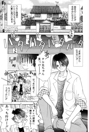 [Azamino Keiji - Yuukey] immature Fhentai - Page 129