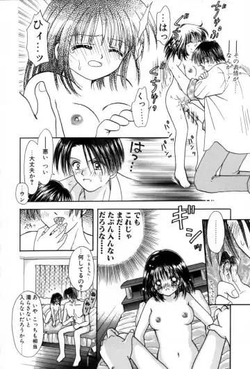 [Azamino Keiji - Yuukey] immature Fhentai - Page 140