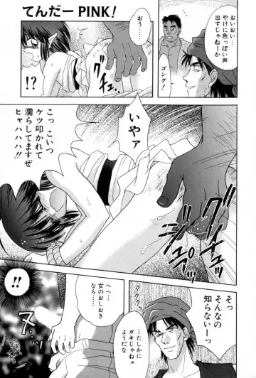 [Azamino Keiji - Yuukey] immature Fhentai - Page 149