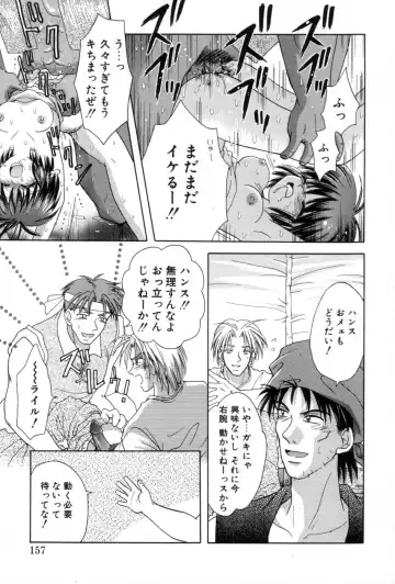 [Azamino Keiji - Yuukey] immature Fhentai - Page 155