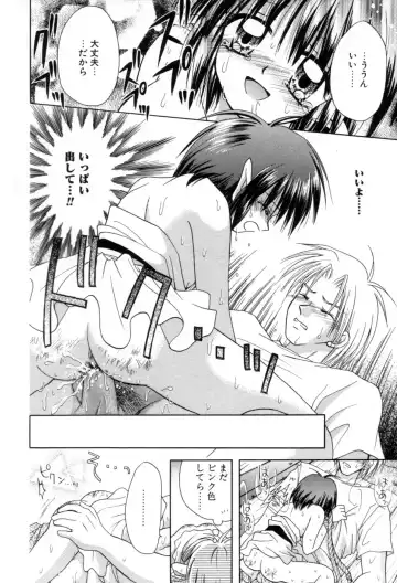 [Azamino Keiji - Yuukey] immature Fhentai - Page 158