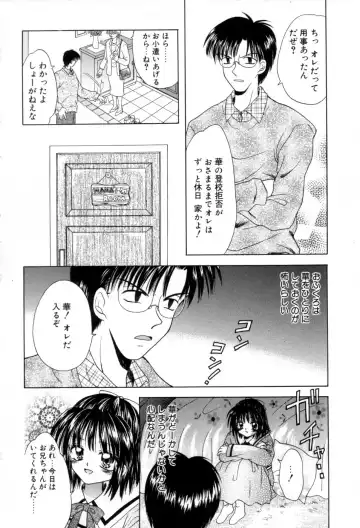 [Azamino Keiji - Yuukey] immature Fhentai - Page 162