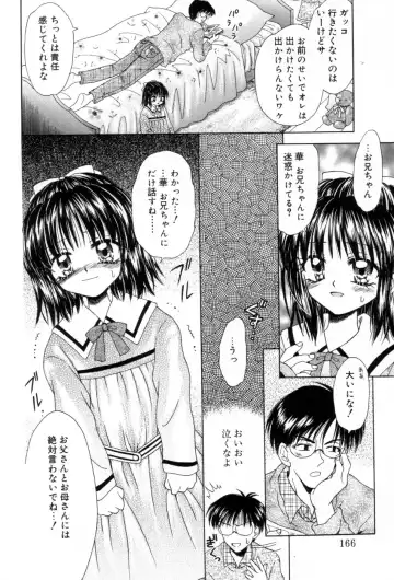 [Azamino Keiji - Yuukey] immature Fhentai - Page 164