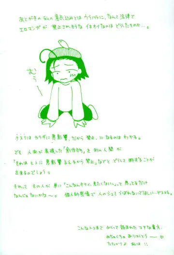 [Azamino Keiji - Yuukey] immature Fhentai - Page 181