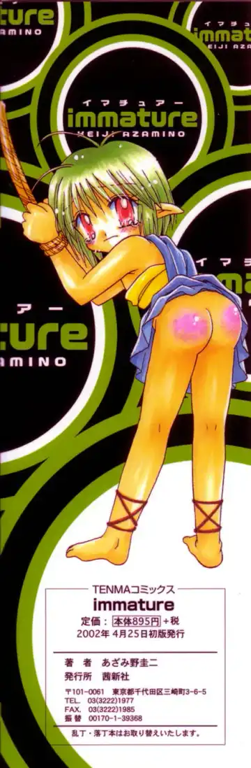 [Azamino Keiji - Yuukey] immature Fhentai - Page 182