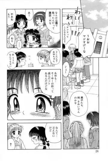 [Azamino Keiji - Yuukey] immature Fhentai - Page 24