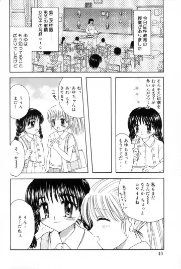 [Azamino Keiji - Yuukey] immature Fhentai - Page 38