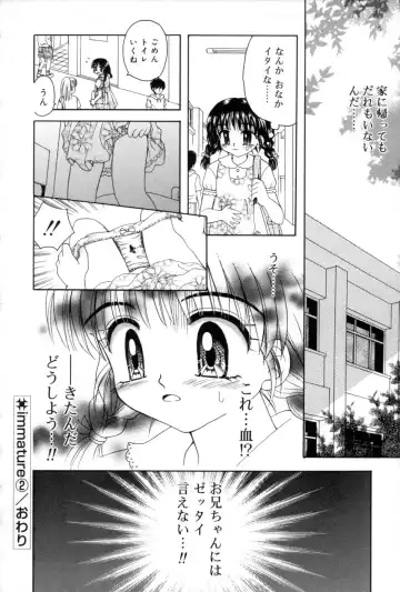 [Azamino Keiji - Yuukey] immature Fhentai - Page 52