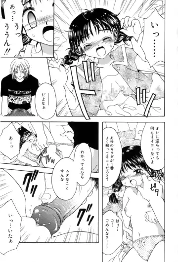 [Azamino Keiji - Yuukey] immature Fhentai - Page 59