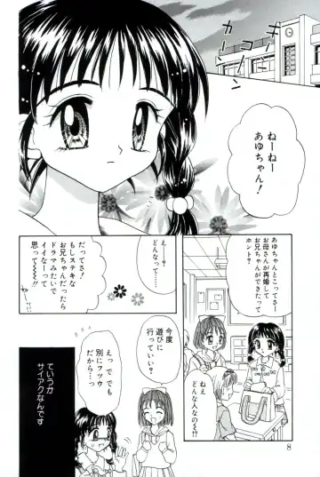 [Azamino Keiji - Yuukey] immature Fhentai - Page 6