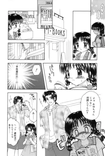 [Azamino Keiji - Yuukey] immature Fhentai - Page 62