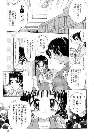 [Azamino Keiji - Yuukey] immature Fhentai - Page 63