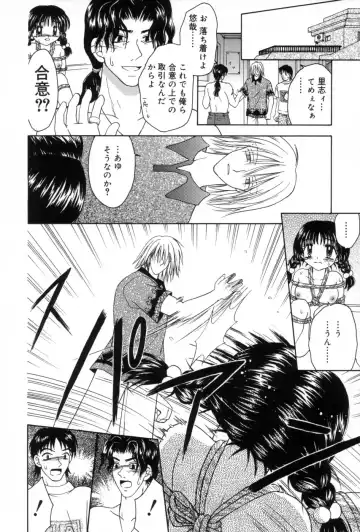 [Azamino Keiji - Yuukey] immature Fhentai - Page 74
