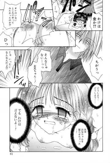 [Azamino Keiji - Yuukey] immature Fhentai - Page 79