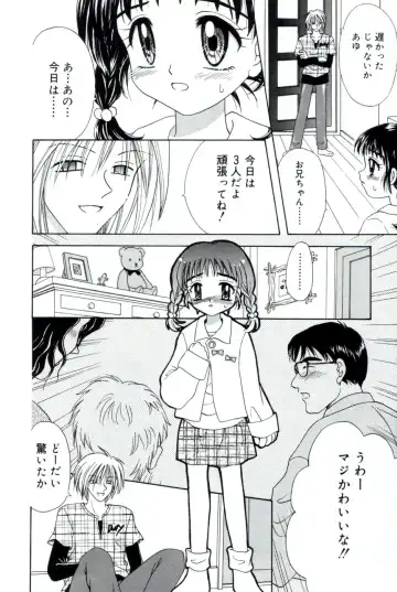 [Azamino Keiji - Yuukey] immature Fhentai - Page 8