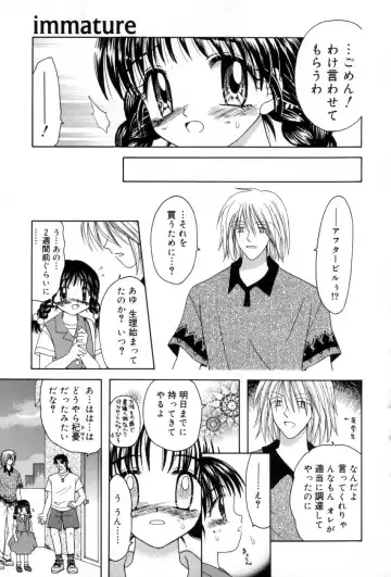 [Azamino Keiji - Yuukey] immature Fhentai - Page 85