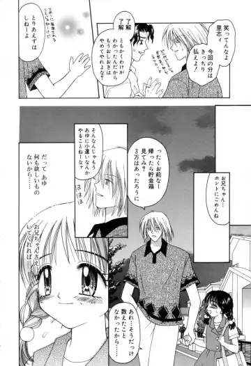 [Azamino Keiji - Yuukey] immature Fhentai - Page 86