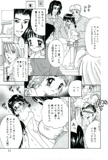 [Azamino Keiji - Yuukey] immature Fhentai - Page 9