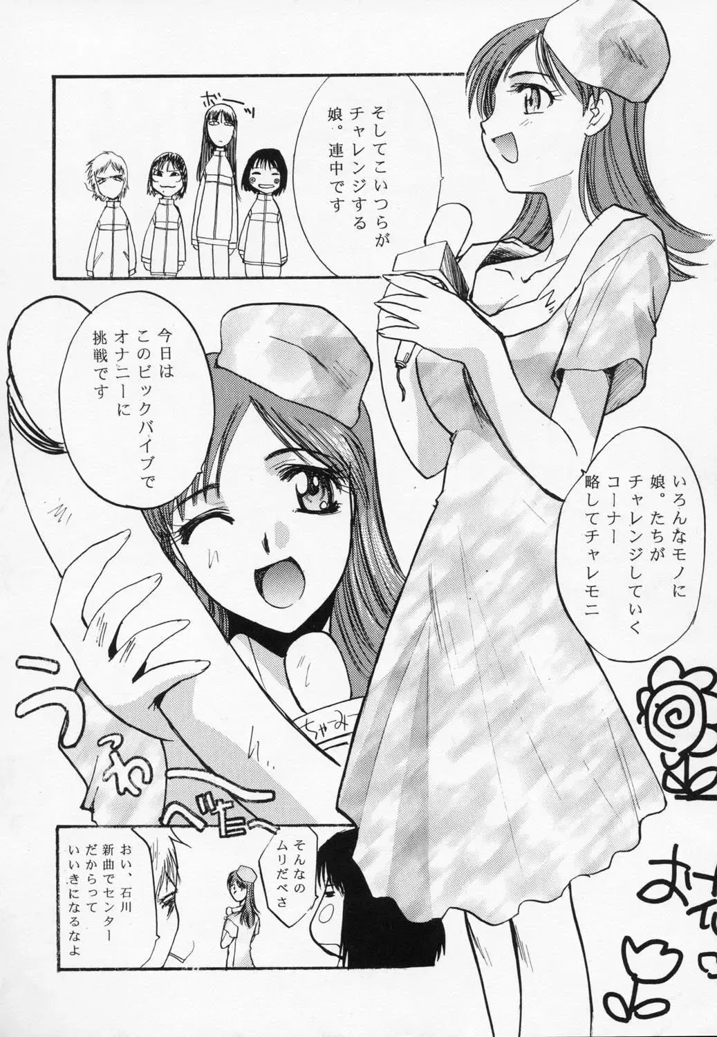 [Itaba Hiroshi] Nisemono 8 Fhentai - Page 11